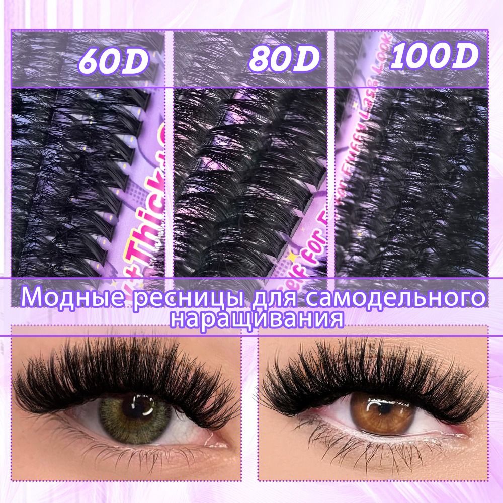 Eyelash Extensions - Naturalne rzęsy na pasku, klej i